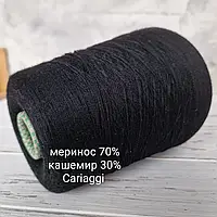 Пряжа Меринос 70%, Кашемир 30% Cariaggi Антрацит 510, всесезонная