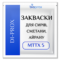 Суха закваска для СМЕТАНИ 5000 л молока (50 U), DI-PROX MTTX 5 - Leben, свіжі сири, (20u/2000 л молока під замовлення)