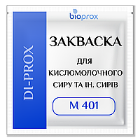 Суха закваска для CИРІВ 2500 л (50 U) та 5000 л (100 U) молока, DI-PROX M 401, Bioprox, Франція - кисломолочний сир, крем-сир