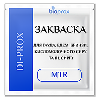 Суха закваска для CИРІВ 2500 л (50 U), DI-PROX MTR 1 - Чеддер, Бринза, Лестер