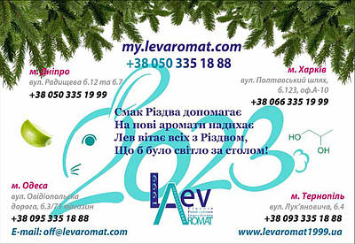 Смак Різдва!