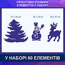 Наліпки декоративні, білі, 80 шт. 100 х 60 см, з монтажною плівкою у наборі, фото 4