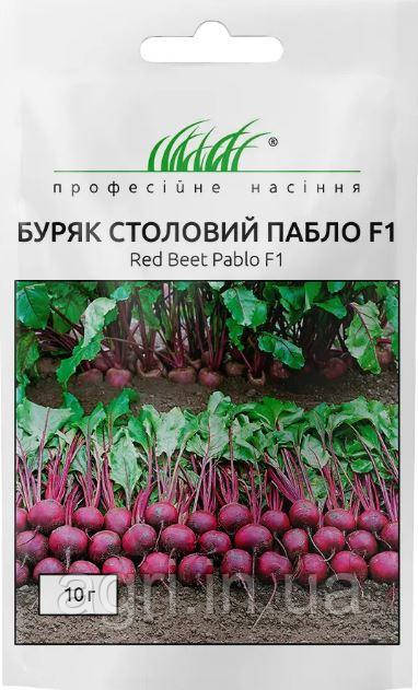 Буряк столовий Пабло F1, 2г. Нідерланди.