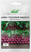 Буряк столовий Пабло F1, 2г. Нідерланди.