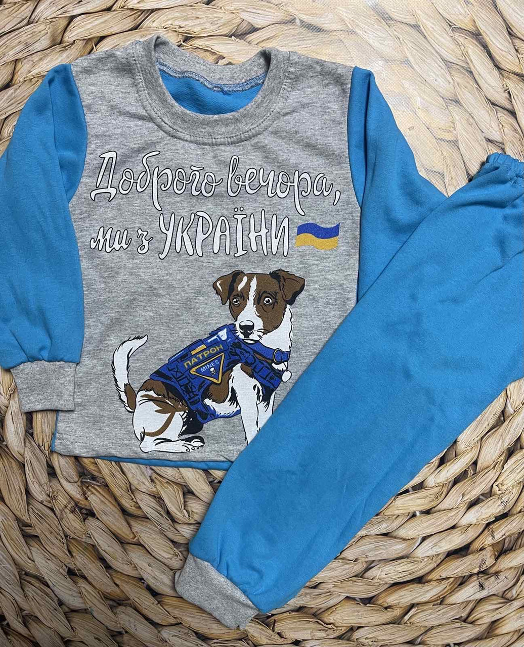 Дитяча начісна піжама на хлопчика «Парон»