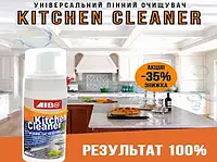 Універсальний пінний очищувач Kitchen Cleaner