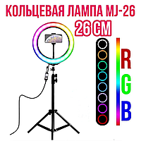 Светодиодная кольцевая + ШТАТИВ лампа селфи кольцо для фото с держателем RGB MJ-26см от USB LED/Selfie EN