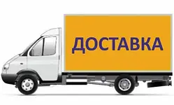 ДОСТАВКА