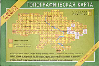 ТОПОГРАФІЧНА КАРТА 
КРИВИЙ РІГ  / АПОСТОЛОВЕ  
1: 100 000 (1 см = 1км)