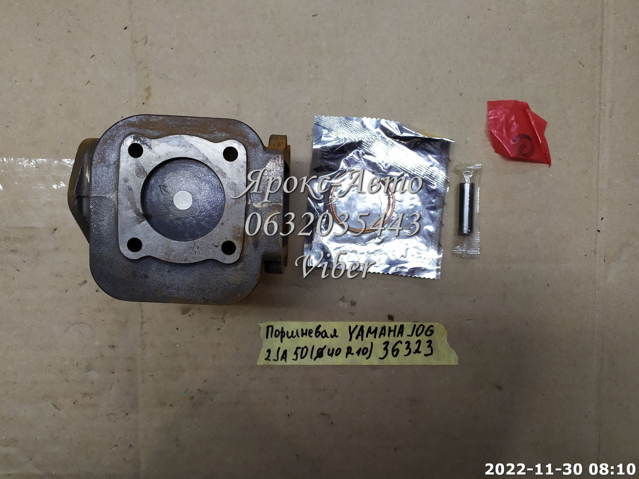 ПОРШНЕВА (ЦПГ) YAMAHA JOG 2JA 50 (Ø40 P-10) "KOMATCU" 000036323 - фото 1 - id-p1723977065