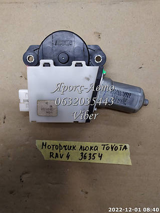 Моторчик люка TOYOTA RAV 4 000036354