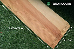 Шпон сосни - 0,6 мм довжина від 0,50 - 0,75 м / ширина від 9 см (I ґатунок)