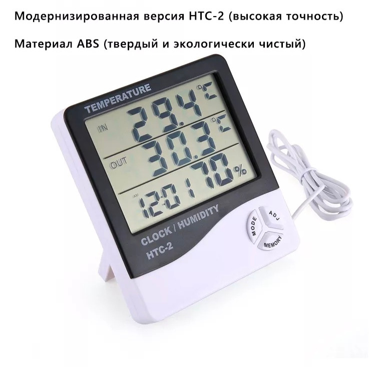 Цифровий термогігрометр HTC-2 з виносним датчиком температури, фото 1