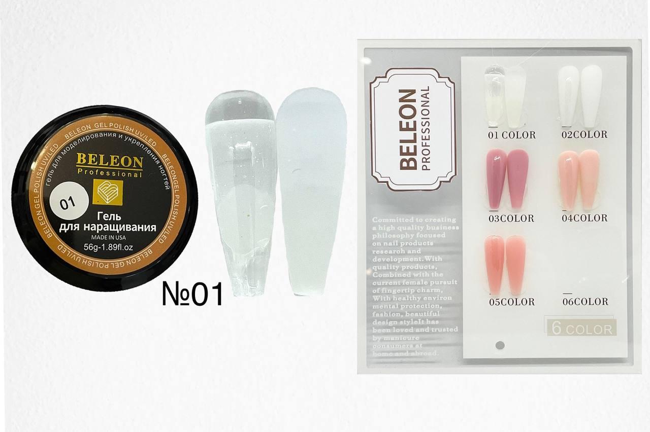 Гель для нарощування нігтів BELEON 56 гр- прозорий №01