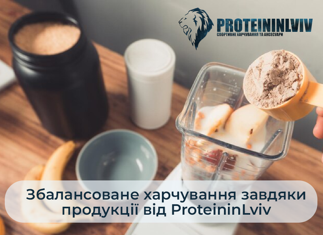 амінокислоти спортивне харчування