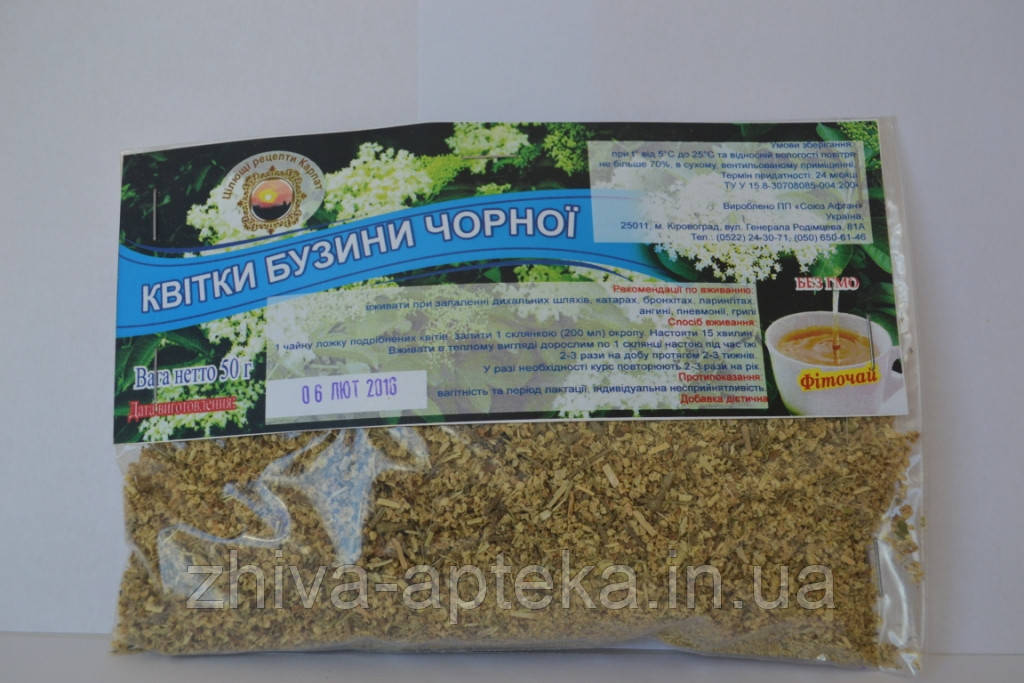 Бузина чорна (колір) 50г, фото 1