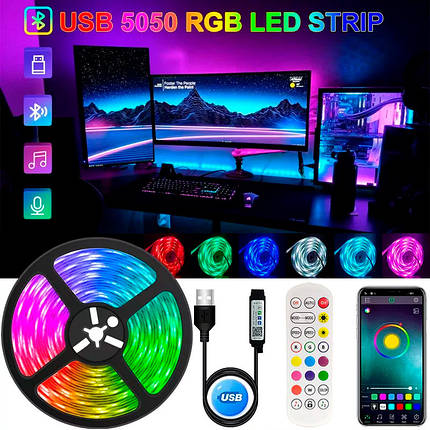 Світлодіодна LED стрічка 5 метрів USB / Bluetooth / APP / Powerbank / 5В / RGB, фото 1