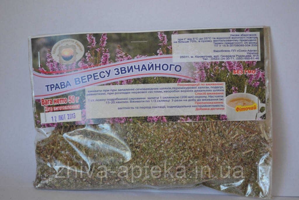 Вереск (трава) 50г, ціна 25 грн - Prom.ua (ID#286272207)