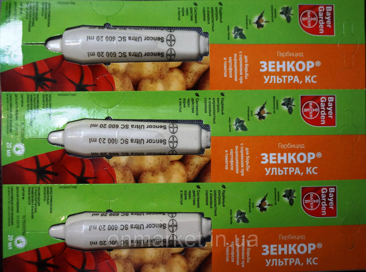 Зенкор Ультра 20 мл 120 шт. (2.4літри)