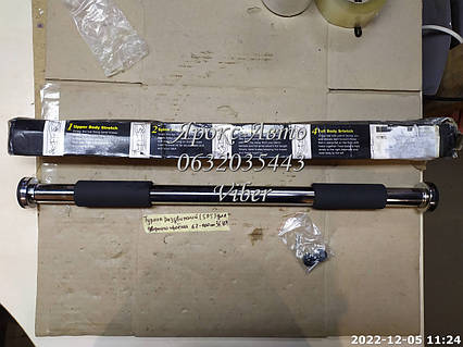 Турнік розсувний SPS для дверного отвору 62-100 см (SPS-62-100) 000036404