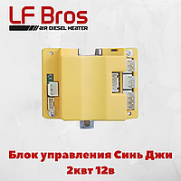 Плата управления на Люкс LF Bros 2000W (12V)