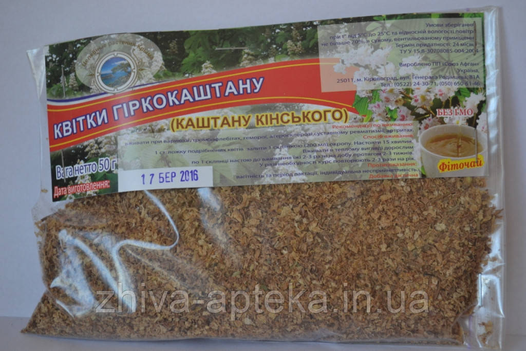 Каштан кінський (колір) 50г