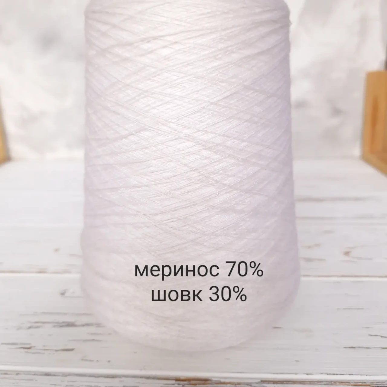 Пряжа Меринос 70% Шелк 30%, Botto Giuseppe