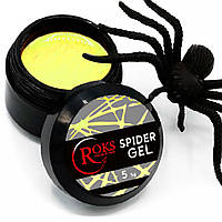 Гель-паутинка для дизайна ногтей Roks Spider Gel 5 г, № 10 лимонный