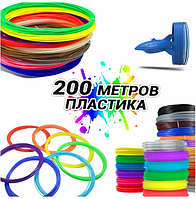 Пластика для 3D ручки PLA 200 метров по 10 м 20 цвитов