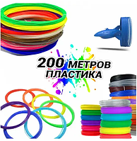 200 метров пластика для 3D ручки PLA - 20 цветов по 10 м, пластик для ручки