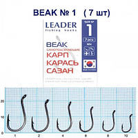 Гачок Leader Beak BN № 1 (7 hooks)