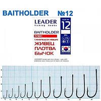 Гачок Leader Baitholder BN № 12 (9 hooks)