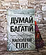 Набір книг "Непоколебимый. Ваш сценарий финансовой свободы"(М"яка обкладинка), Тони Роббинс "Думай і багатій", фото 3