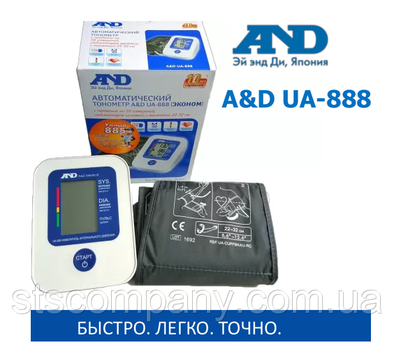 Автоматический тонометр and ua-888 Япония с универсальной манжетой 22-32см Гарантия!