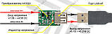 Підвищувальний DC-DC 5V для заряджання від USB [#5-4], фото 4