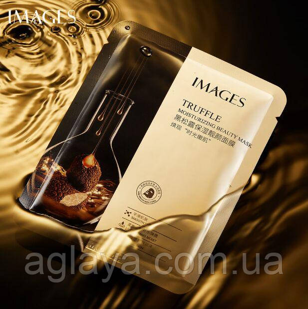 Тканинна маска для обличчя з екстрактом чорного трюфеля Images Truffle Moisturizing Beauty Mask