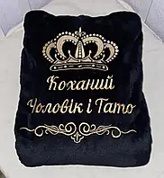 Мужской халат с вышивкой Размер 46, 48 "Коханий Чоловік і Тато"