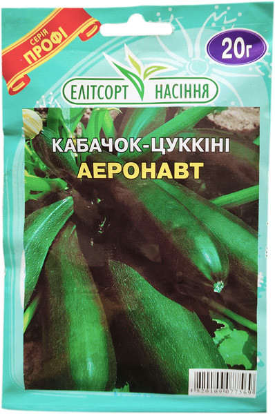 Насіння кабачків кущових Аеронавт 20 г ранньостиглий, фото 1