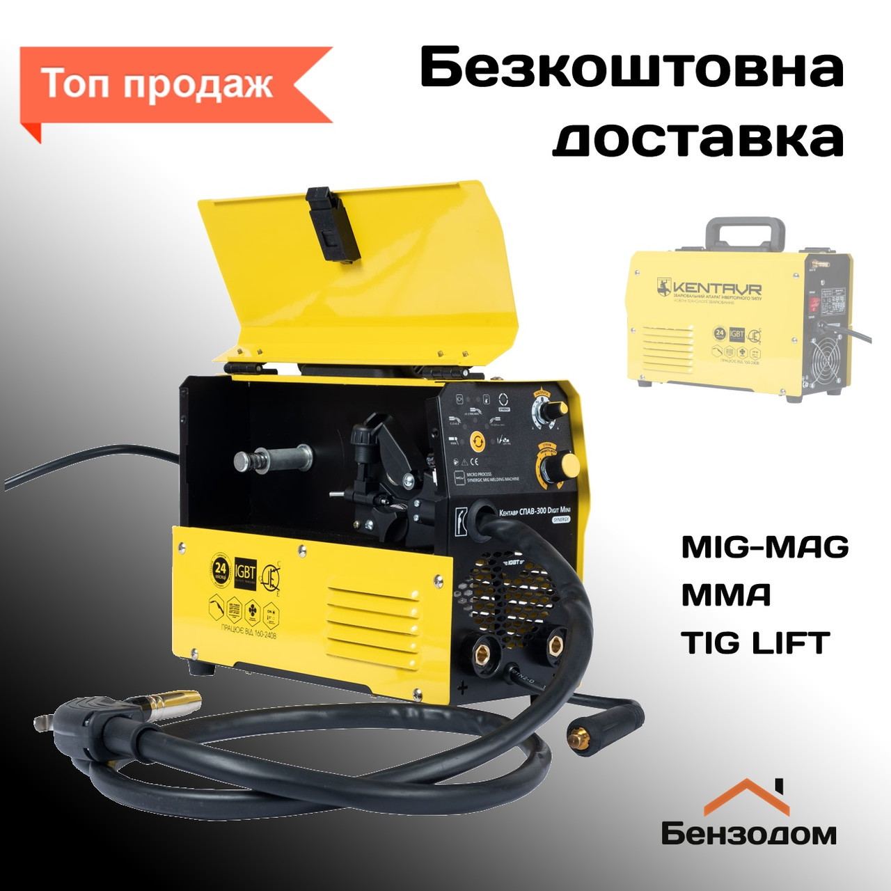 Зварювальний напівавтомат СПАР 300 Digit mini +БЕЗКОШТОВНА АДРЕСНА ДОСТАВКА! MMA, MIG-MAG, TIG LIFT
