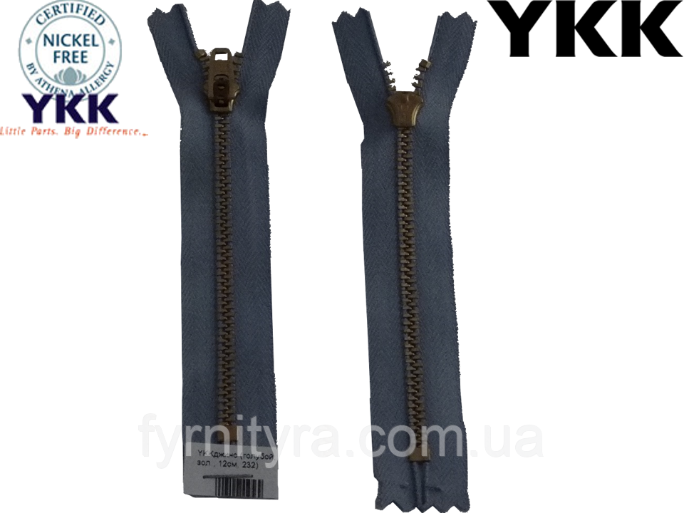 Блискавка в джинси YKK блакитна 232 золото 12 см 18 см