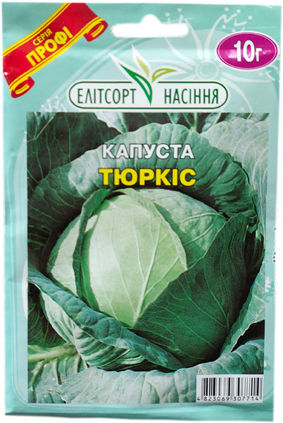 Насіння білокачанної капусти Тюркіс 10 г, фото 1