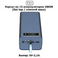 Корпус Повербанк T21 21*18650 вихід 2xUSB 5V 2A вхід 5V 2A type C або micro USB LED ліхтарик powerbank 72000mAh