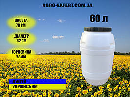 Бочка пластикова харчова Біла 60 л Пластикова бочка для зберігання питної води