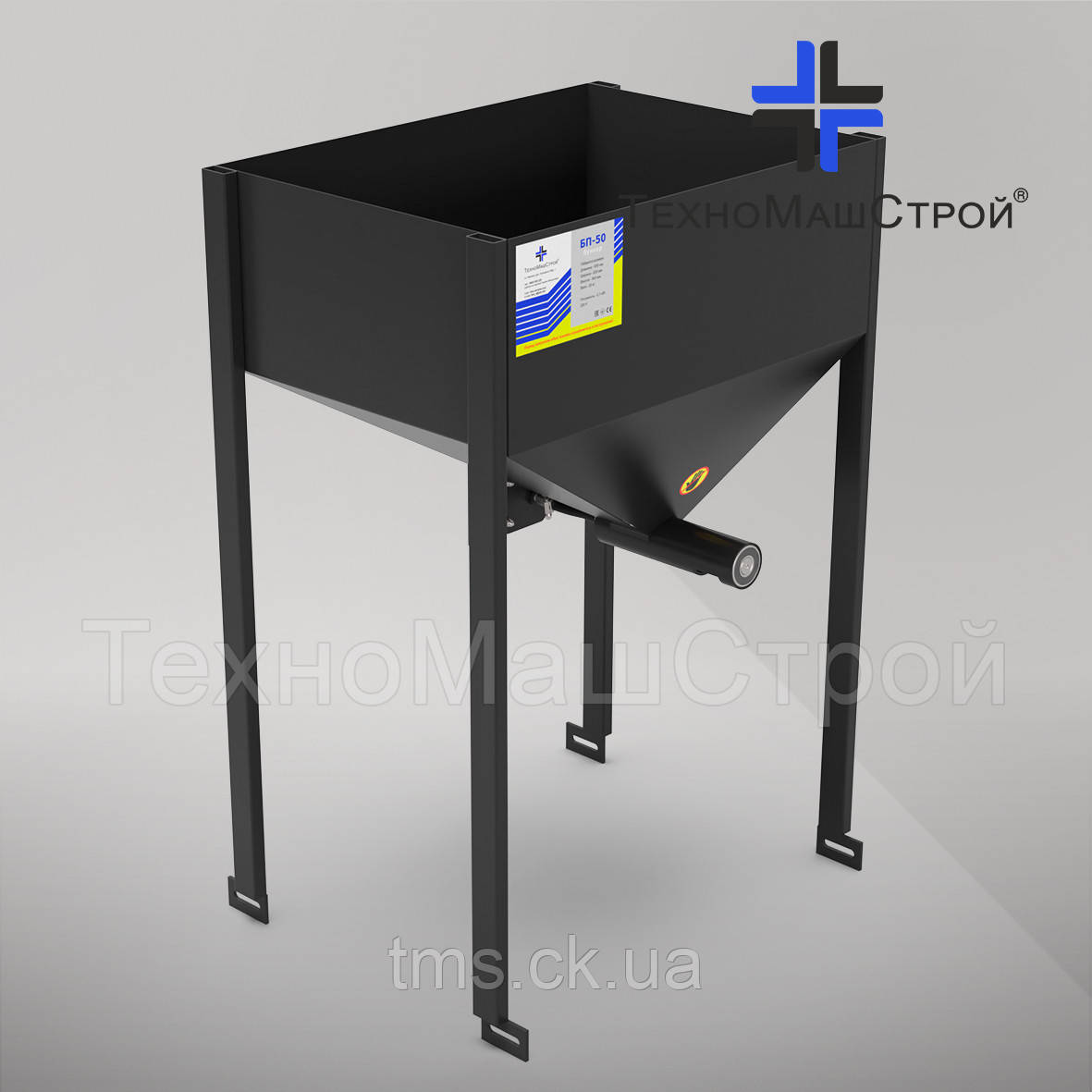 Бункер-дозатор БП-50