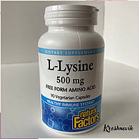 Natural Factors L-lysine, 500 мг 90 капсул