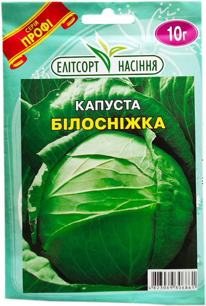 Насіння білокачанної Білосніжка 10 г, фото 1