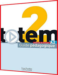 Totem 2. Guide pédagogique. Книга для вчителя французької мови. Hachette