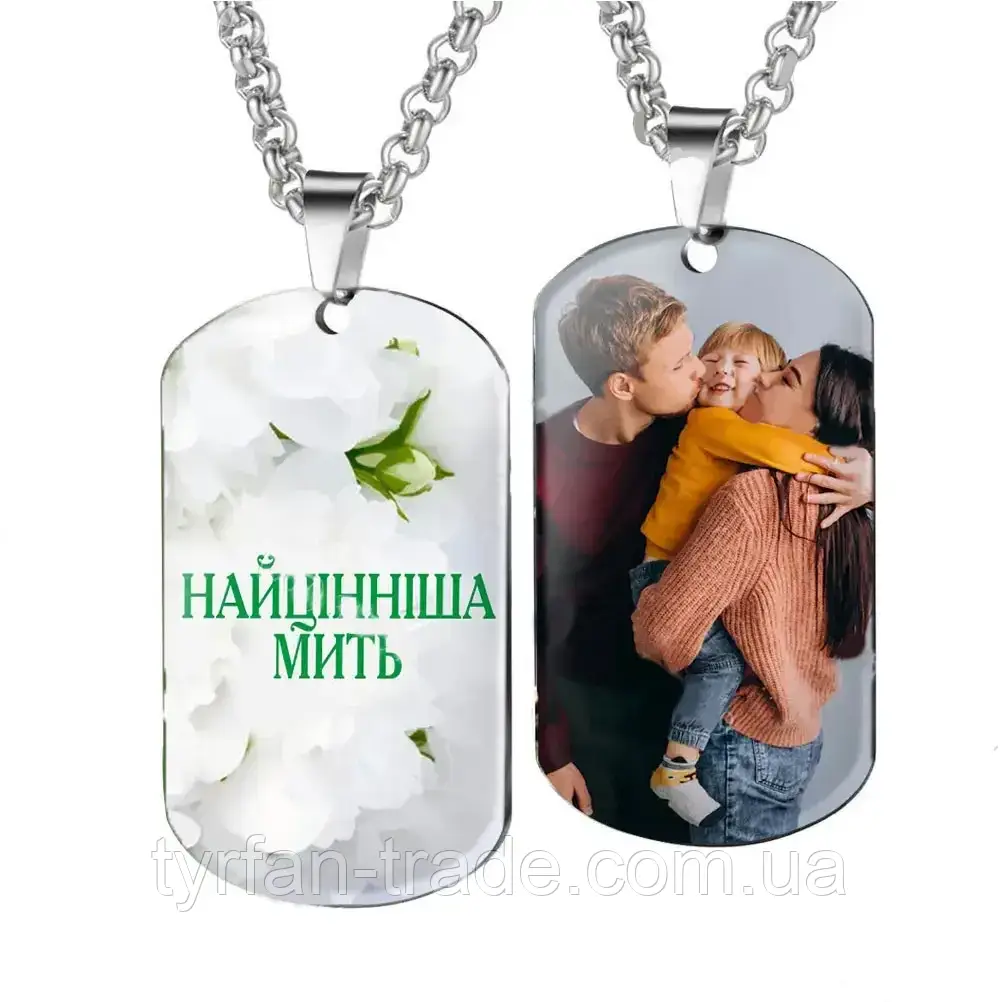 Оригінальний подарунок — кулон, жетон, брелок, медальйон із Вашим фото та текстом