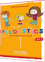 Les Loustics 1 Niveau A1.1. Livre+Cahier d'activités. Книга з французької мови. Підручник. Hachette
