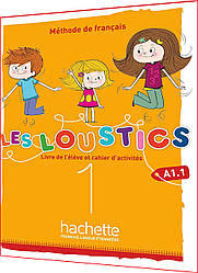 Les Loustics 1 Niveau A1.1. Livre+Cahier d'activités. Книга з французької мови. Підручник. Hachette